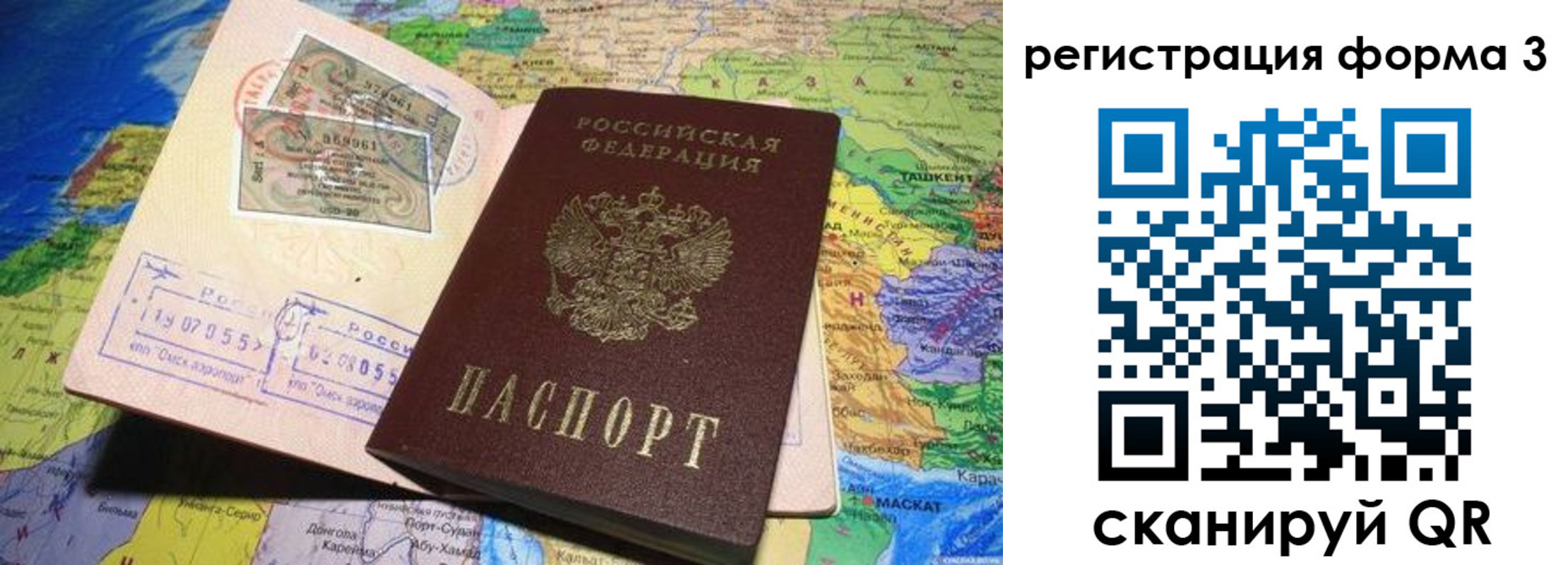 временная регистрация для всех в Сергаче