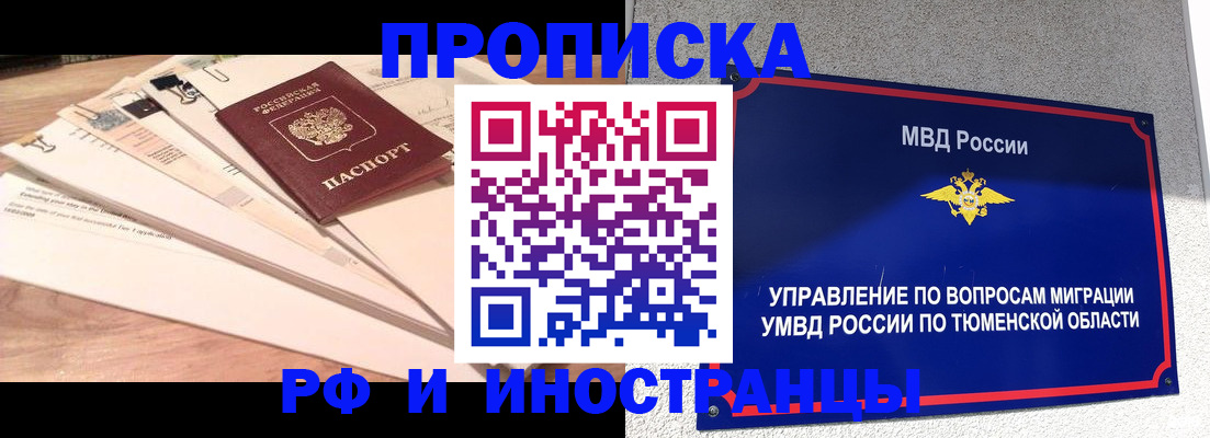 временная регистрация поиск в Сергаче