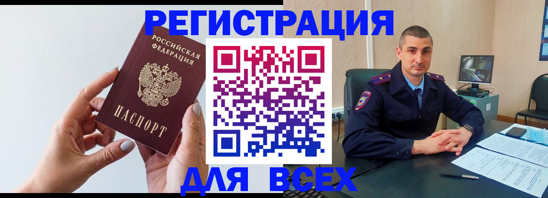 купить прописку в Сергаче