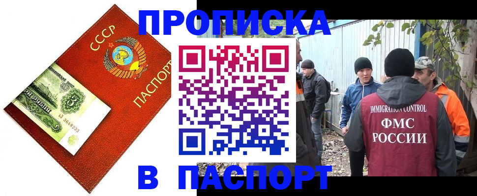 купить прописку в Сергаче