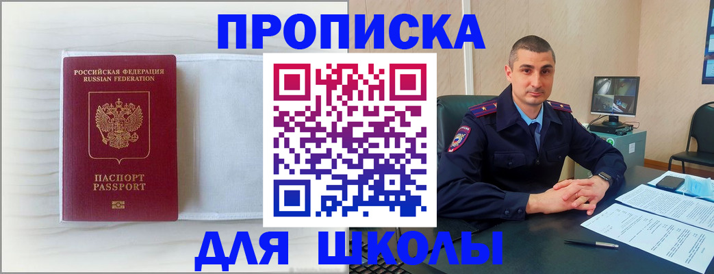 прописка регистрация в Сергаче