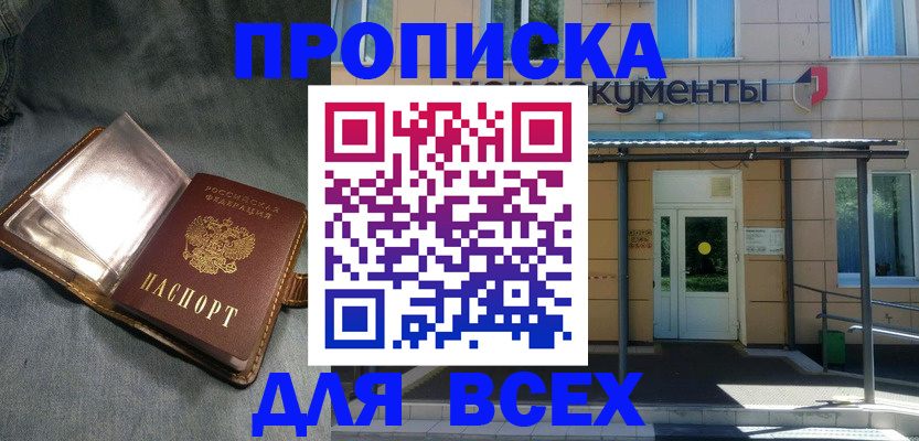 временная регистрация законно в Сергаче
