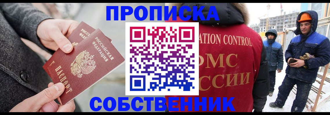 миграционный учет в Сергаче