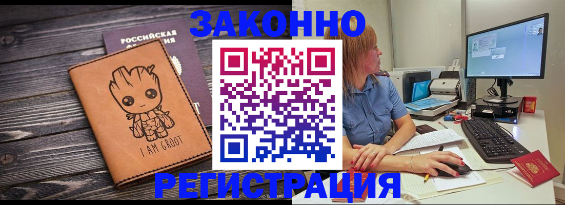 прописка в Сергаче