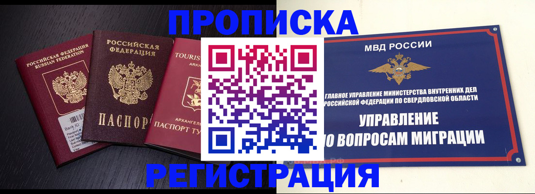 временная регистрация недорого в Сергаче